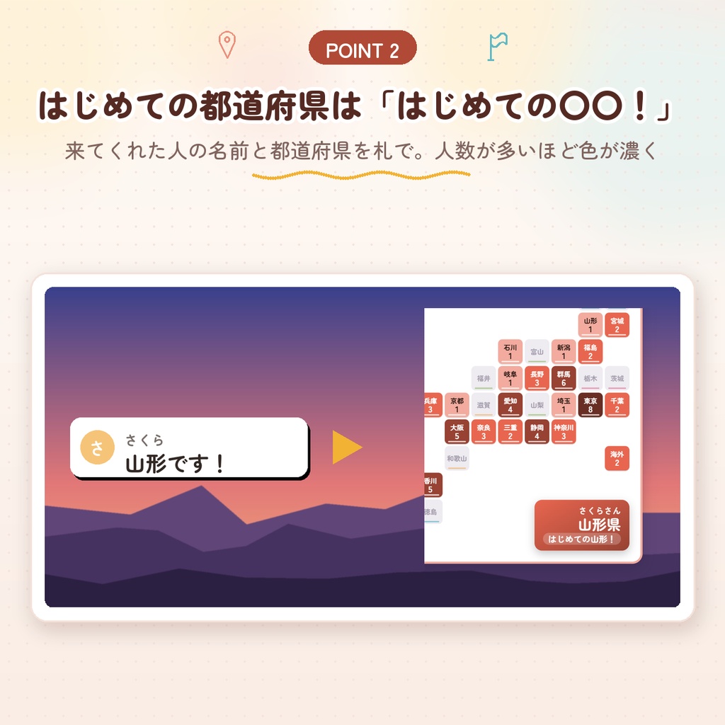 【わんコメ用】みんなで日本地図|「大阪です」のコメントで都道府県のマスがうまる|47都道府県耐久・コンプリート演出つき