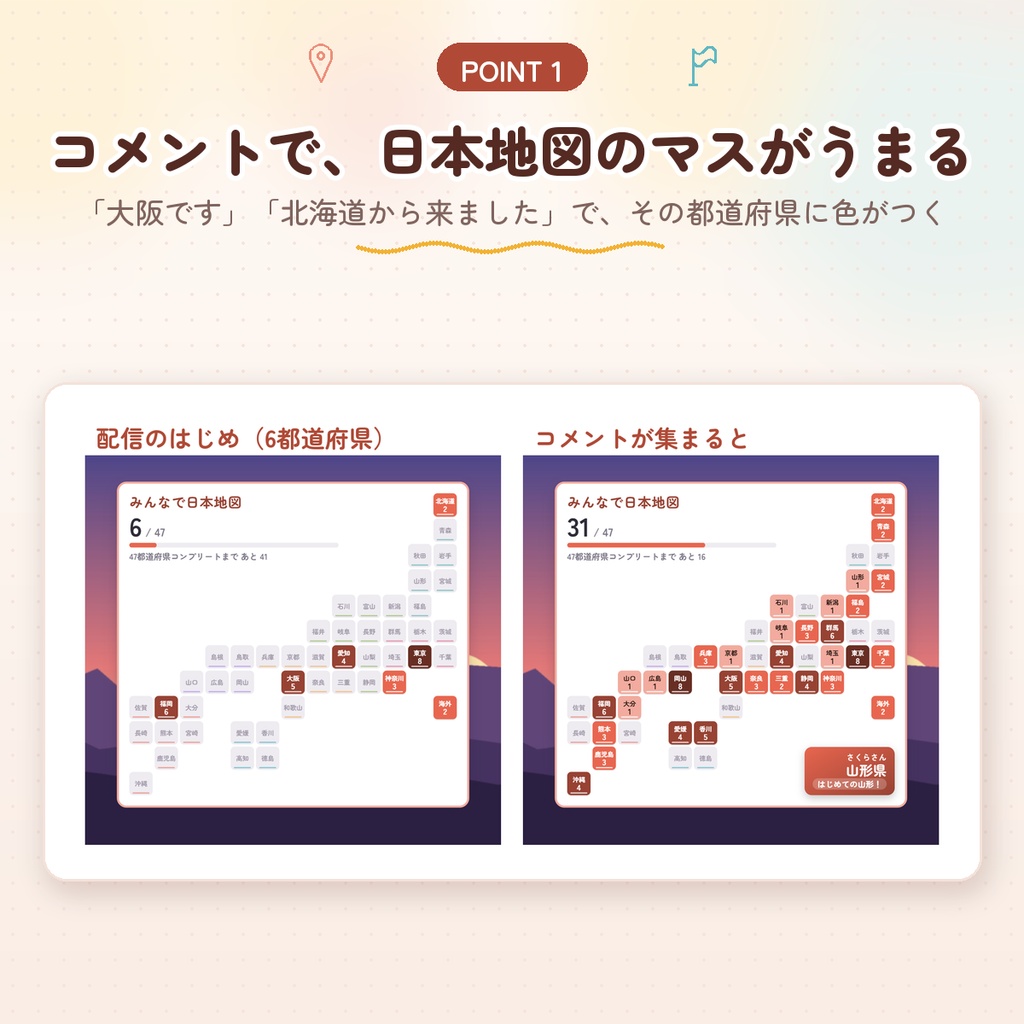 【わんコメ用】みんなで日本地図|「大阪です」のコメントで都道府県のマスがうまる|47都道府県耐久・コンプリート演出つき
