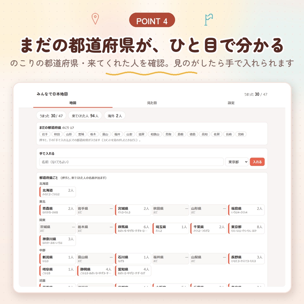 【わんコメ用】みんなで日本地図|「大阪です」のコメントで都道府県のマスがうまる|47都道府県耐久・コンプリート演出つき