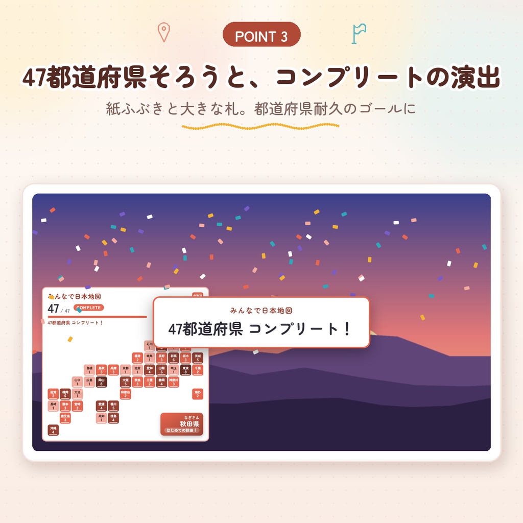 【わんコメ用】みんなで日本地図|「大阪です」のコメントで都道府県のマスがうまる|47都道府県耐久・コンプリート演出つき