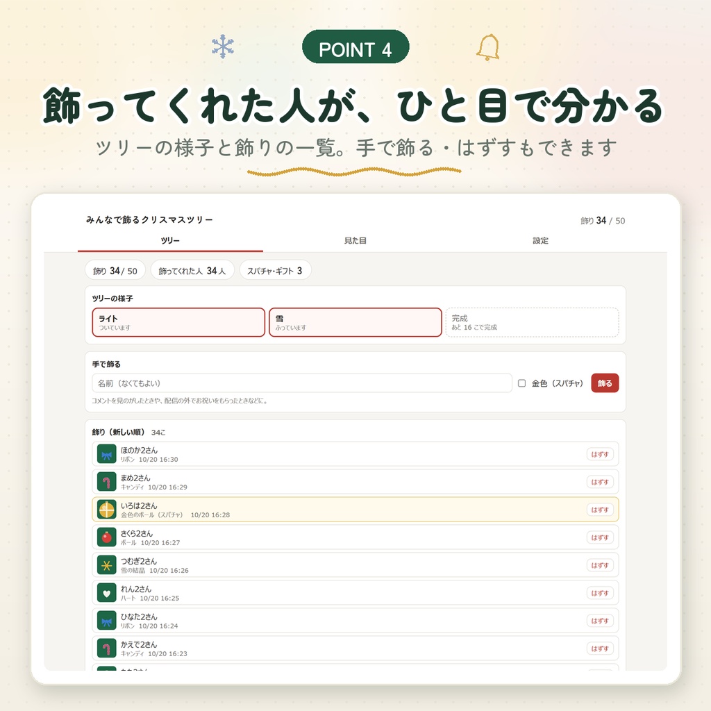 【わんコメ用】みんなで飾るクリスマスツリー|コメントで1人1つ飾りが増える|ライト・雪・完成の演出つき