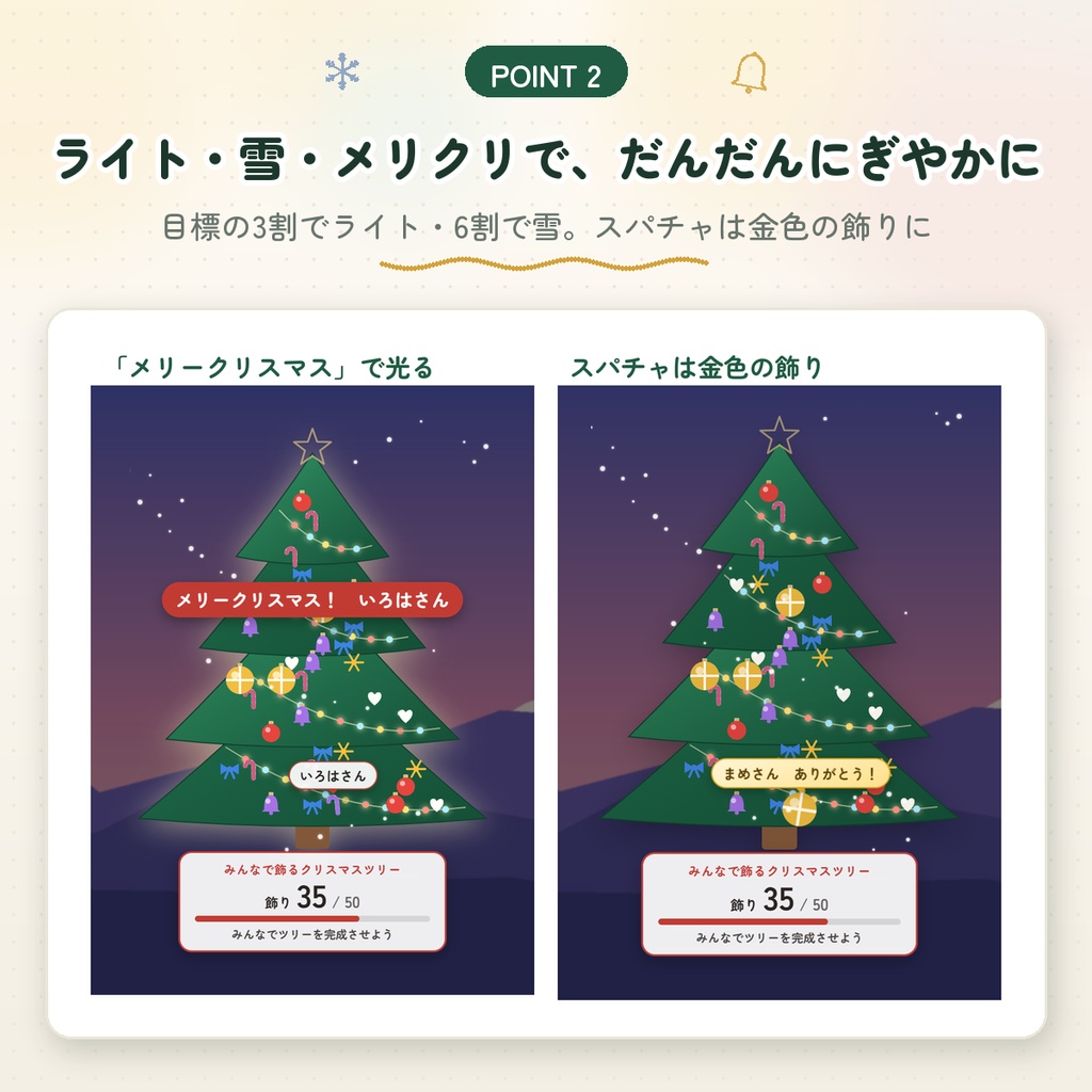 【わんコメ用】みんなで飾るクリスマスツリー|コメントで1人1つ飾りが増える|ライト・雪・完成の演出つき