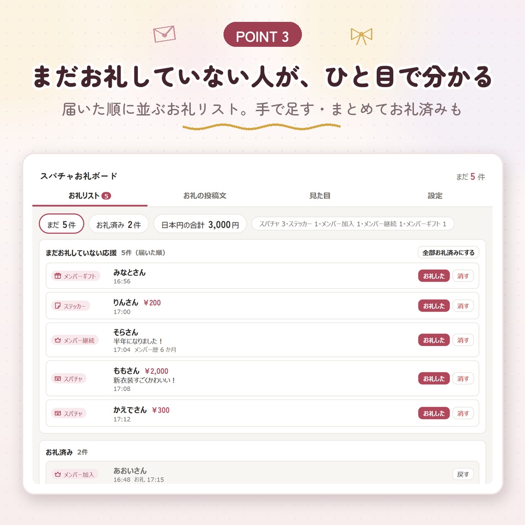 【わんコメ用】スパチャお礼ボード|スパチャ・メンバー加入を画面に大きく表示|お礼したら消える・お礼の投稿文も