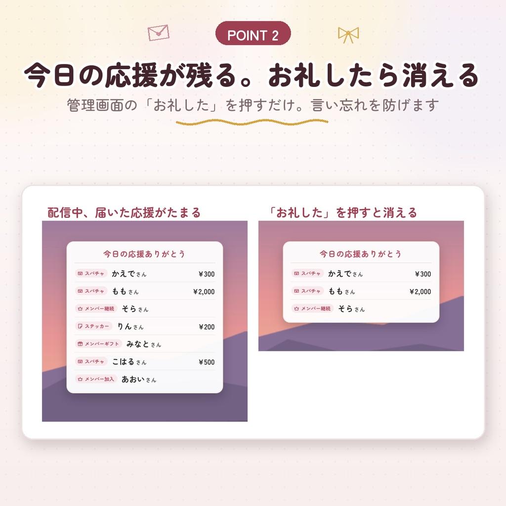 【わんコメ用】スパチャお礼ボード|スパチャ・メンバー加入を画面に大きく表示|お礼したら消える・お礼の投稿文も