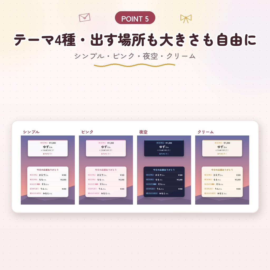 【わんコメ用】スパチャお礼ボード|スパチャ・メンバー加入を画面に大きく表示|お礼したら消える・お礼の投稿文も