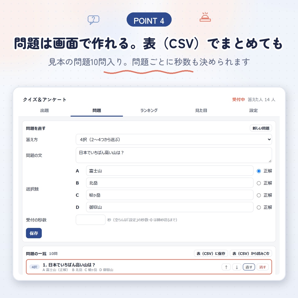 【わんコメ用】コメントで答えるクイズ&アンケート|4択・○×・文字で答える・投票|グラフで正解発表・早押しランキング