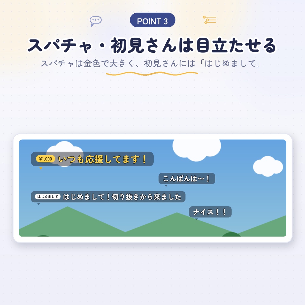 【わんコメ用】流れるコメント&ふきだし|ニコニコ風に流す・ふきだしでポン・下からふわっと|設定画面で選ぶだけ