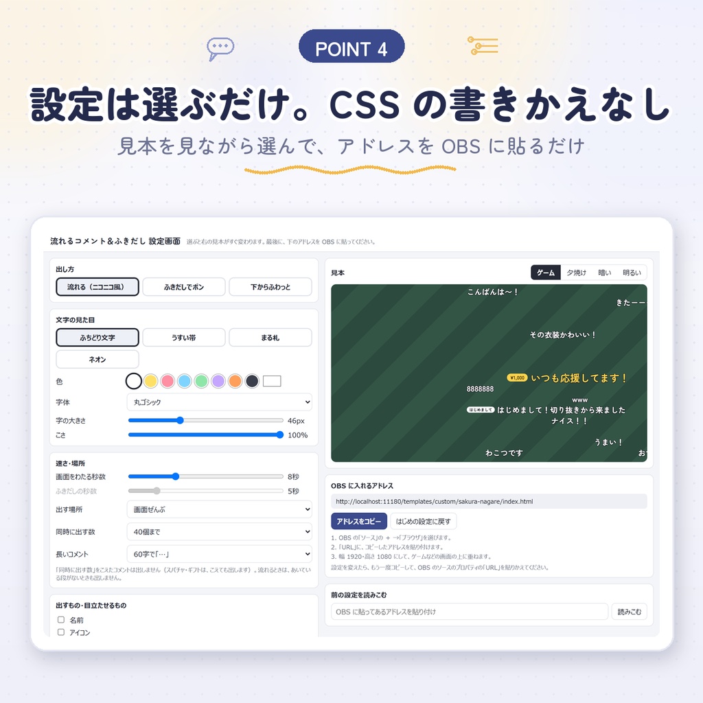 【わんコメ用】流れるコメント&ふきだし|ニコニコ風に流す・ふきだしでポン・下からふわっと|設定画面で選ぶだけ