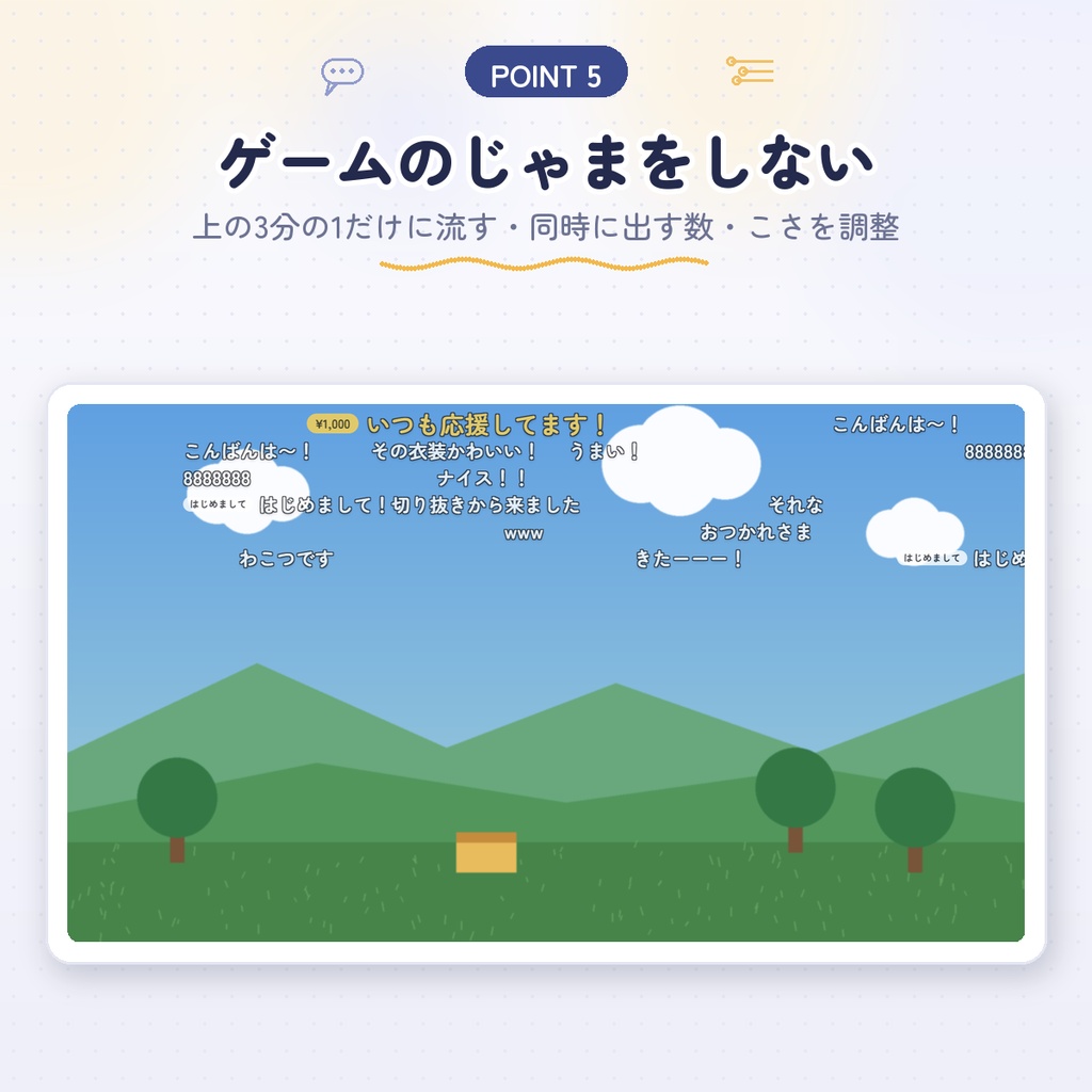 【わんコメ用】流れるコメント&ふきだし|ニコニコ風に流す・ふきだしでポン・下からふわっと|設定画面で選ぶだけ