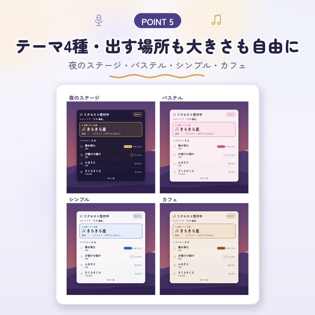 【わんコメ用】歌枠リクエストボード|「リク 曲名」のコメントで持ち歌から自動で受付|いま歌っている曲・持ち歌リストも表示