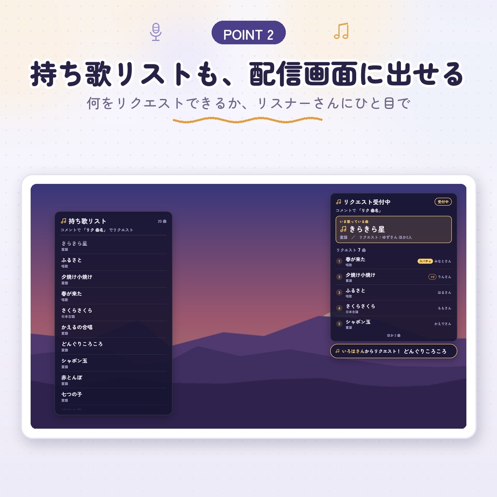 【わんコメ用】歌枠リクエストボード|「リク 曲名」のコメントで持ち歌から自動で受付|いま歌っている曲・持ち歌リストも表示