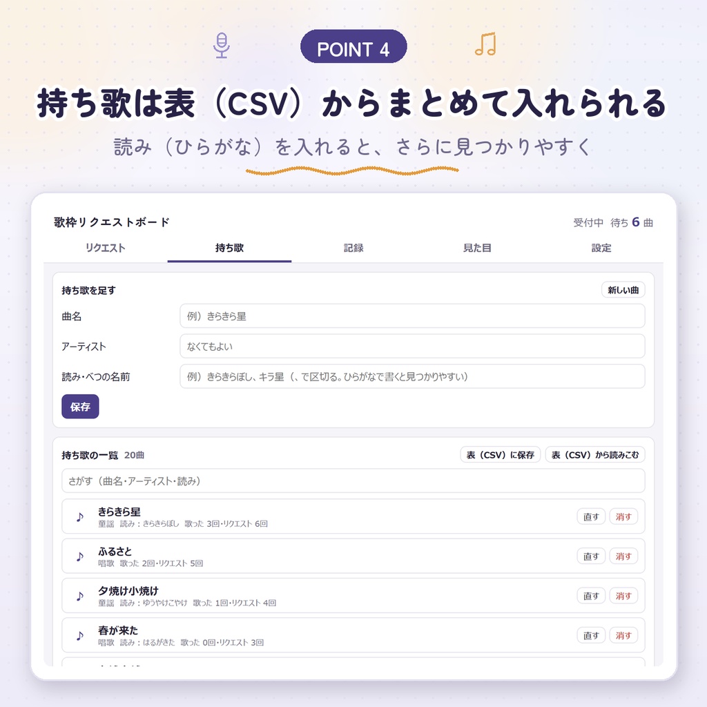 【わんコメ用】歌枠リクエストボード|「リク 曲名」のコメントで持ち歌から自動で受付|いま歌っている曲・持ち歌リストも表示