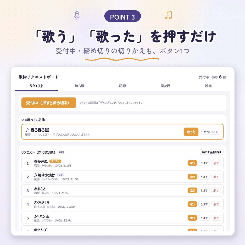 【わんコメ用】歌枠リクエストボード|「リク 曲名」のコメントで持ち歌から自動で受付|いま歌っている曲・持ち歌リストも表示