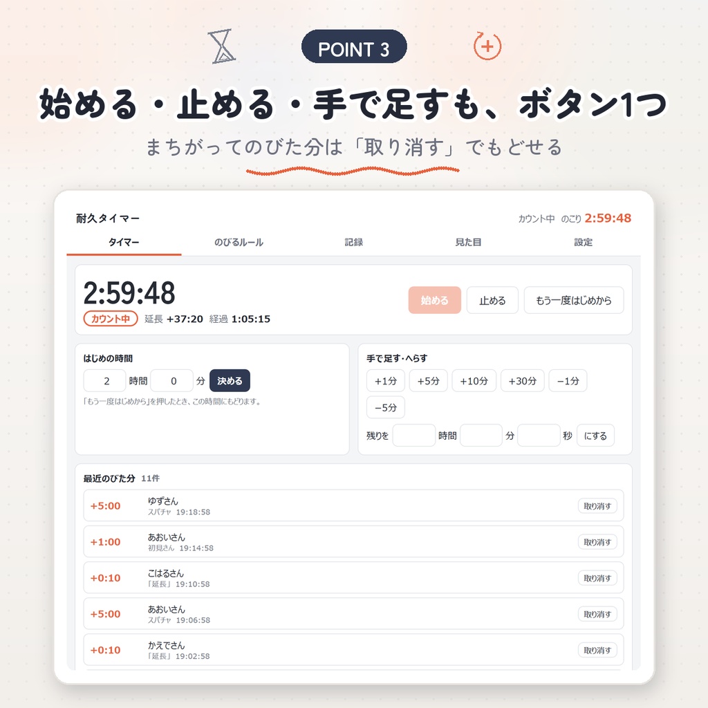 【わんコメ用】耐久タイマー|初見さん・スパチャ・言葉のコメントで残り時間がのびる|延長の記録・ランキングつき