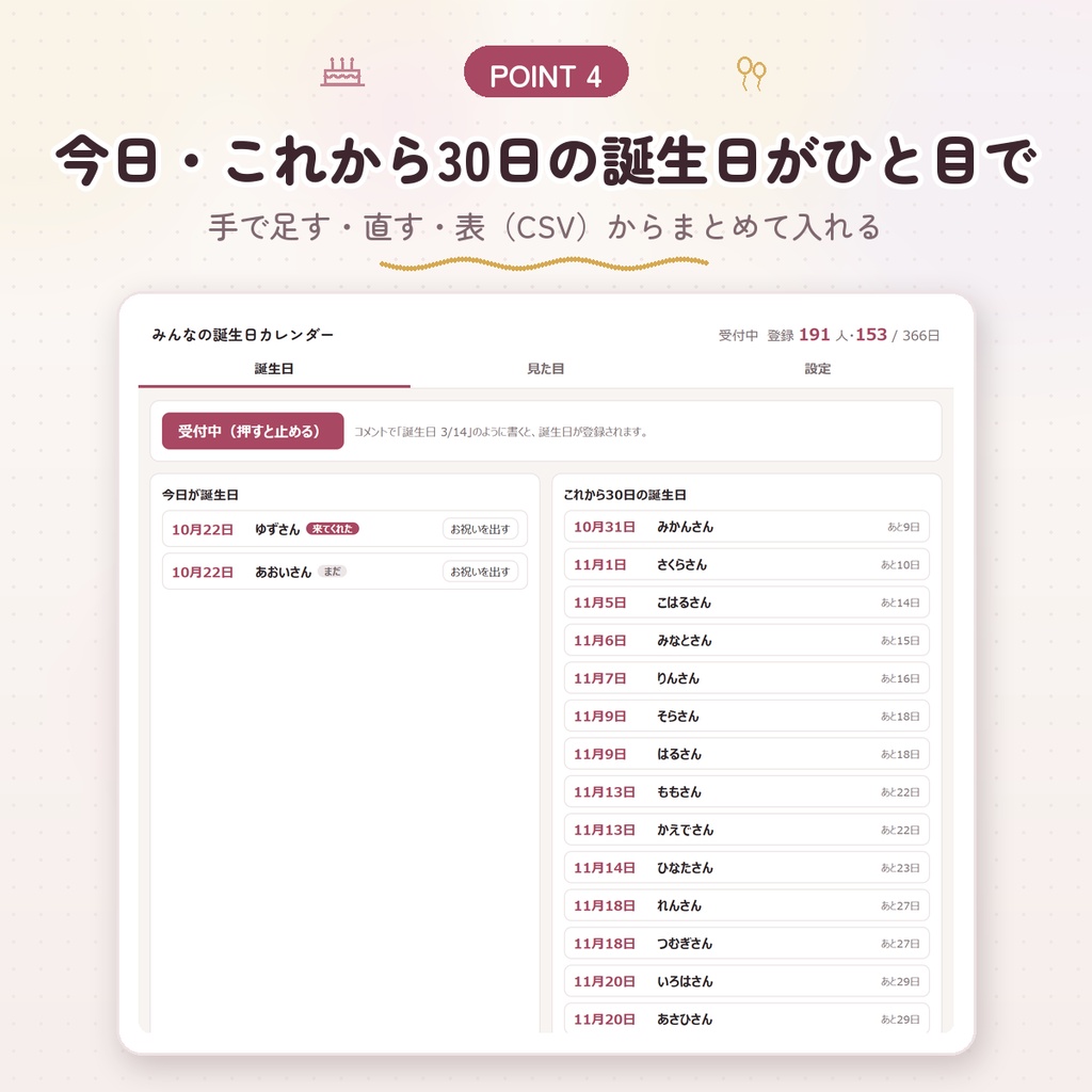 【わんコメ用】みんなの誕生日カレンダー|「誕生日 3/14」のコメントで登録・当日に自動でお祝い|366日カレンダー・ケーキの印つき