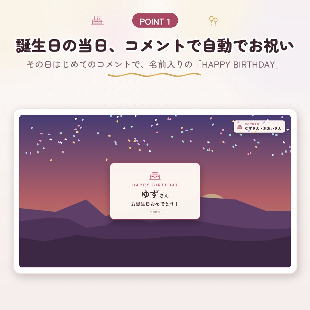 【わんコメ用】みんなの誕生日カレンダー|「誕生日 3/14」のコメントで登録・当日に自動でお祝い|366日カレンダー・ケーキの印つき