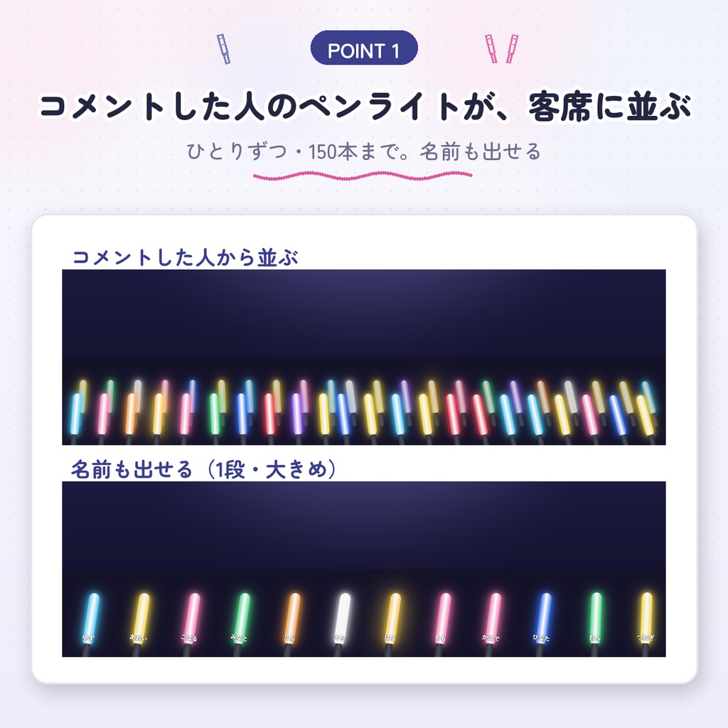 【わんコメ用】みんなのペンライト客席|コメントした人のペンライトが並ぶ・「青」「ピンク」で色が変わる|テンポに合わせて振れる