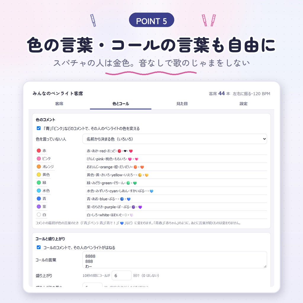 【わんコメ用】みんなのペンライト客席|コメントした人のペンライトが並ぶ・「青」「ピンク」で色が変わる|テンポに合わせて振れる
