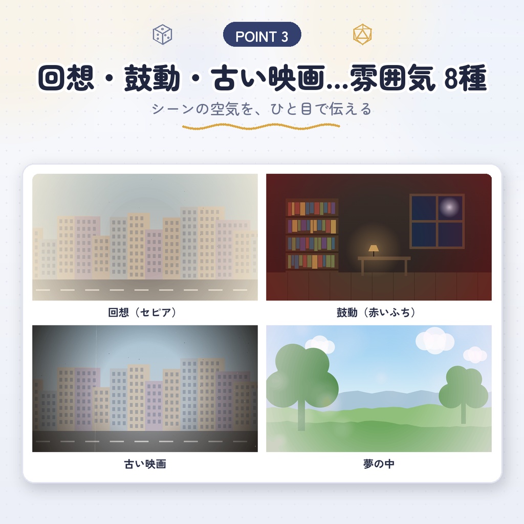 【ココフォリア用】動く演出素材67種|天気・光・シーン切り替え・カットイン|APNG+WebP・全部1MB以下【無料サンプルあり】