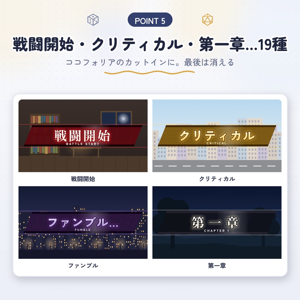 【ココフォリア用】動く演出素材67種|天気・光・シーン切り替え・カットイン|APNG+WebP・全部1MB以下【無料サンプルあり】