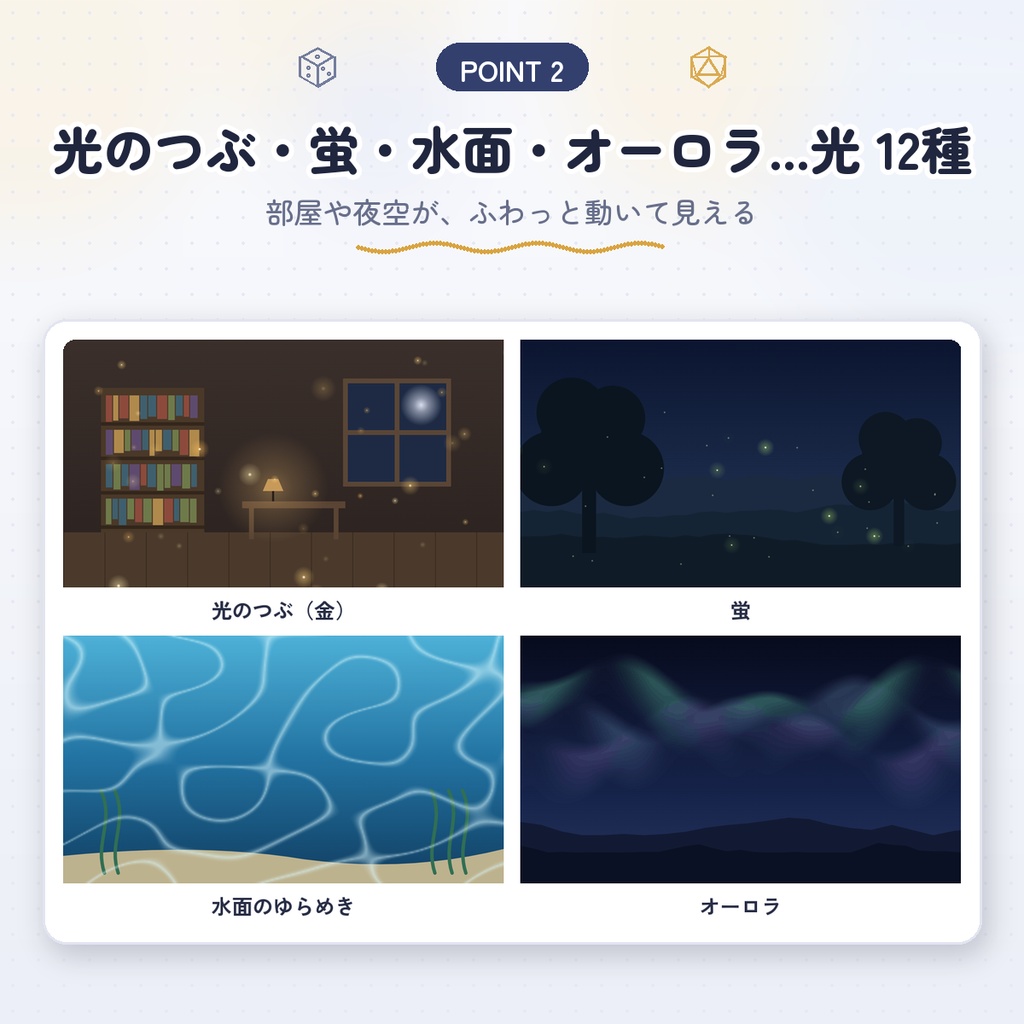【ココフォリア用】動く演出素材67種|天気・光・シーン切り替え・カットイン|APNG+WebP・全部1MB以下【無料サンプルあり】