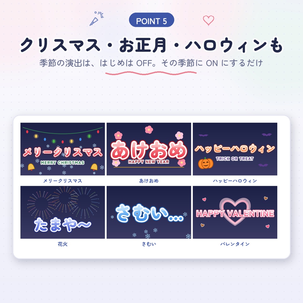 【わんコメWordParty素材】コメントで動く文字39種+落ちてくる素材|言葉も設定ずみ・入れるだけ|草・888・こんばんは【無料あり】