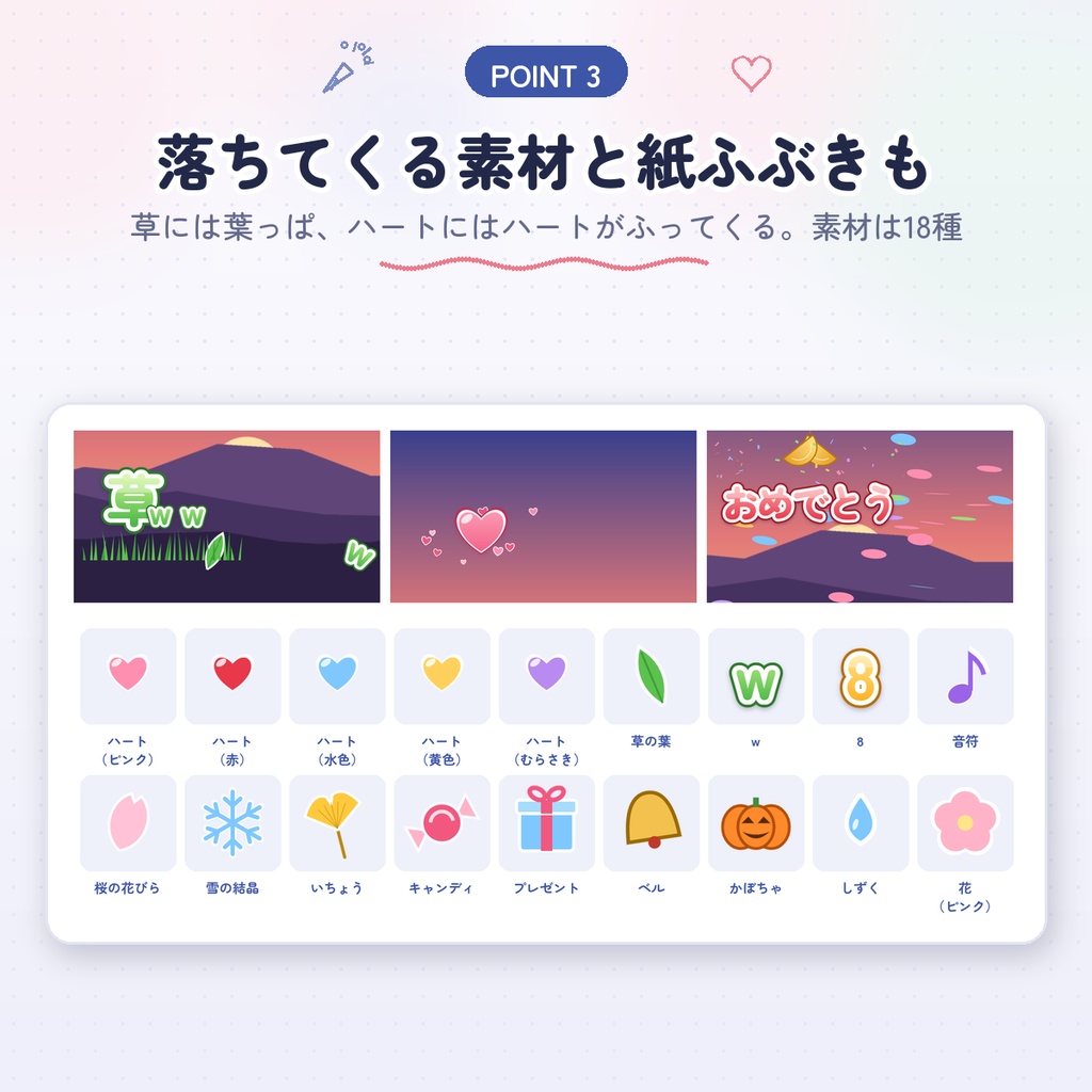 【わんコメWordParty素材】コメントで動く文字39種+落ちてくる素材|言葉も設定ずみ・入れるだけ|草・888・こんばんは【無料あり】