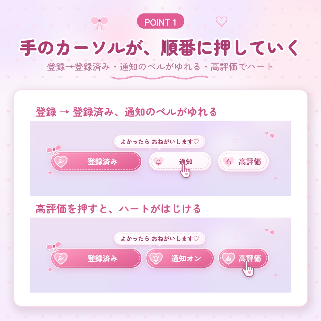 【わんコメ用】動くチャンネル登録・高評価ボタン|色も文字も自由・テーマ8色|高評価や登録者がふえると「ありがとう」