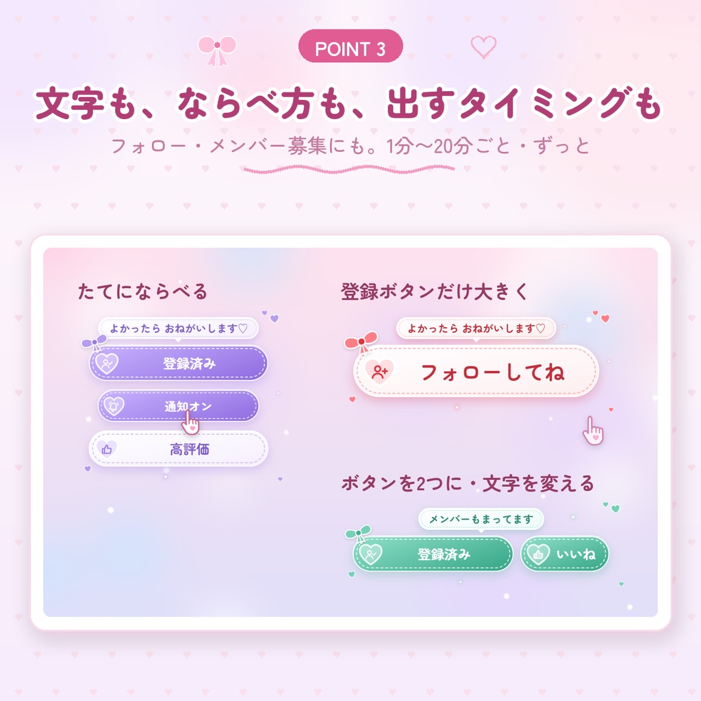 【わんコメ用】動くチャンネル登録・高評価ボタン|色も文字も自由・テーマ8色|高評価や登録者がふえると「ありがとう」