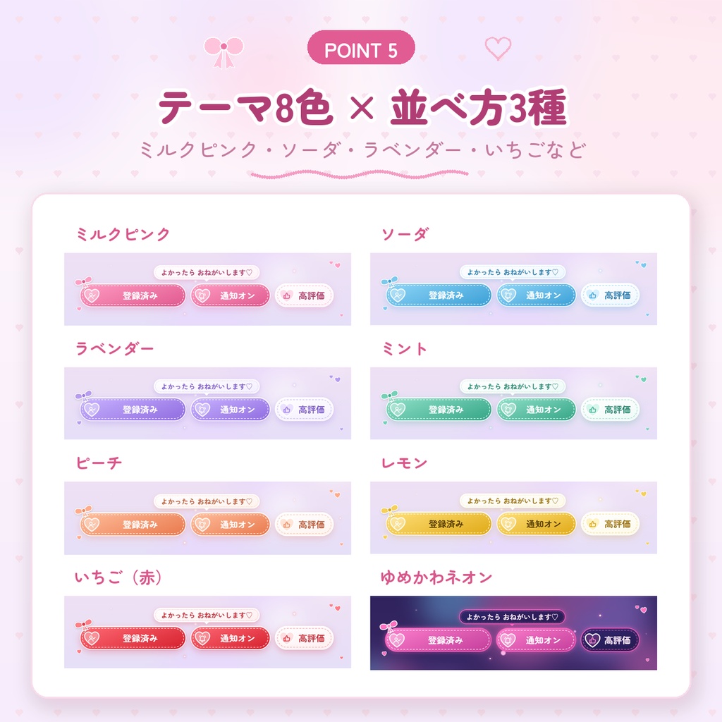 【わんコメ用】動くチャンネル登録・高評価ボタン|色も文字も自由・テーマ8色|高評価や登録者がふえると「ありがとう」