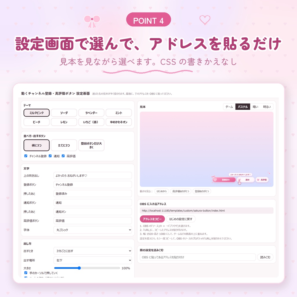 【わんコメ用】動くチャンネル登録・高評価ボタン|色も文字も自由・テーマ8色|高評価や登録者がふえると「ありがとう」