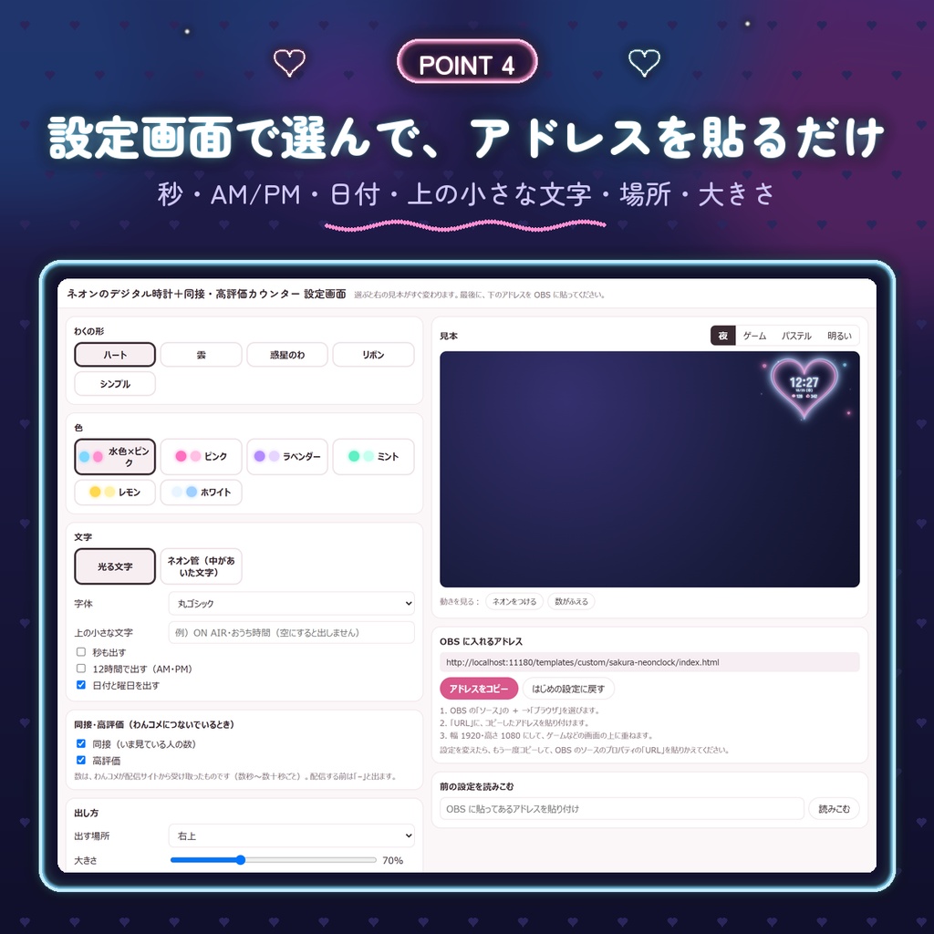 【わんコメ用】ネオンのデジタル時計+同接・高評価カウンター|わく5種×6色・光る文字とネオン管の文字