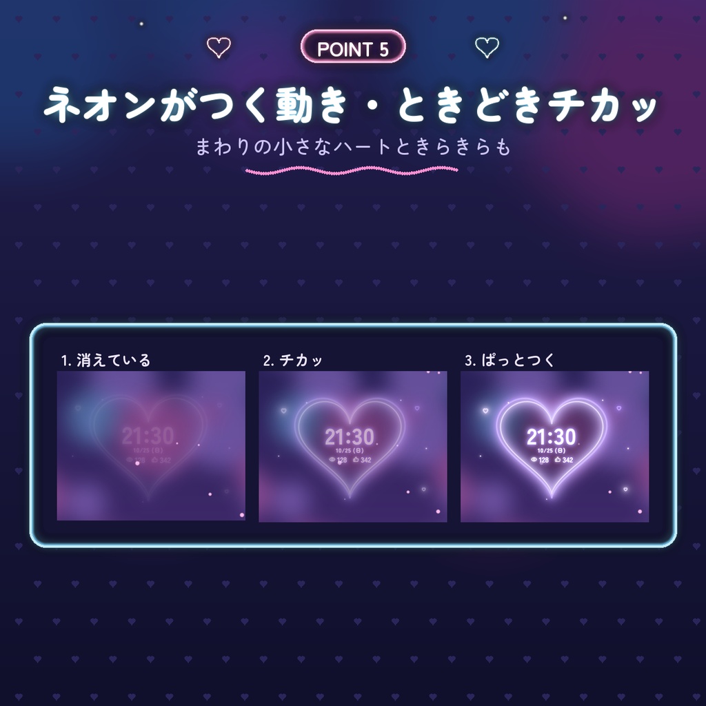 【わんコメ用】ネオンのデジタル時計+同接・高評価カウンター|わく5種×6色・光る文字とネオン管の文字