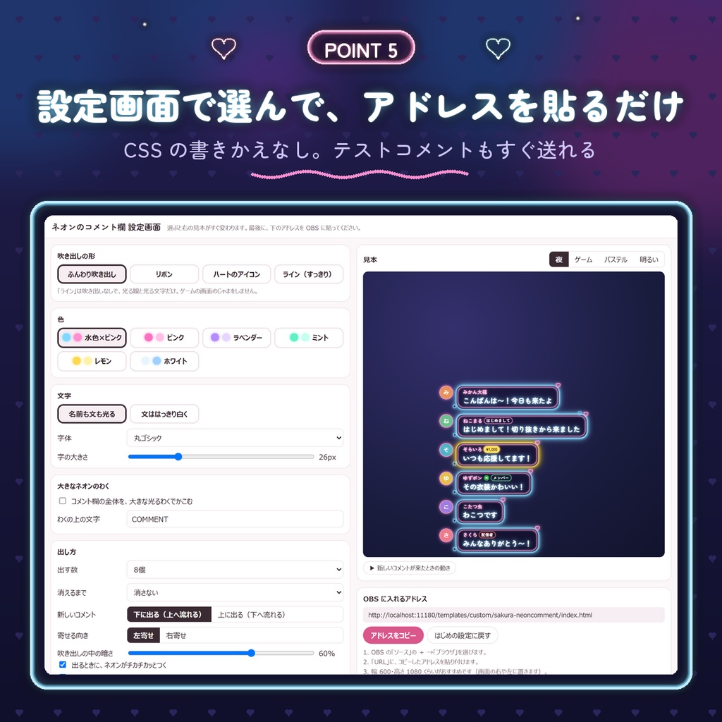 【わんコメ用】ネオンのコメント欄|吹き出し4種×6色・初見さんやスパチャも目立つ|大きなネオンのわくも