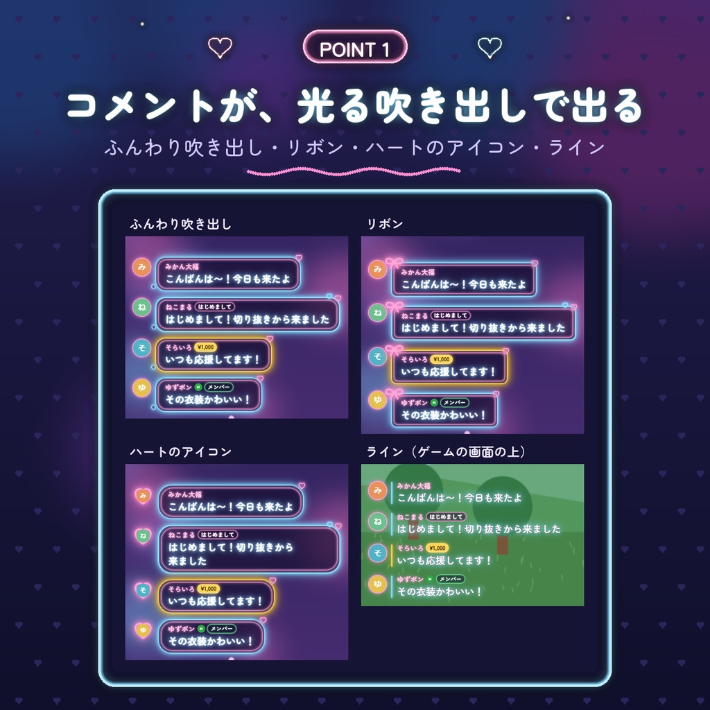 【わんコメ用】ネオンのコメント欄|吹き出し4種×6色・初見さんやスパチャも目立つ|大きなネオンのわくも