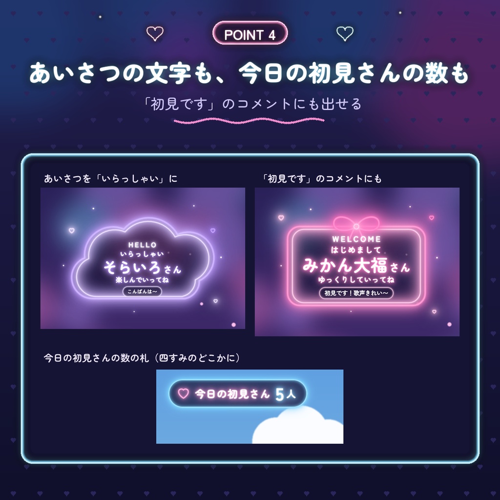 【わんコメ用】ネオンの初見さん歓迎ポップアップ|わく5種×6色・名前入りでお出迎え|今日の初見さんの数も
