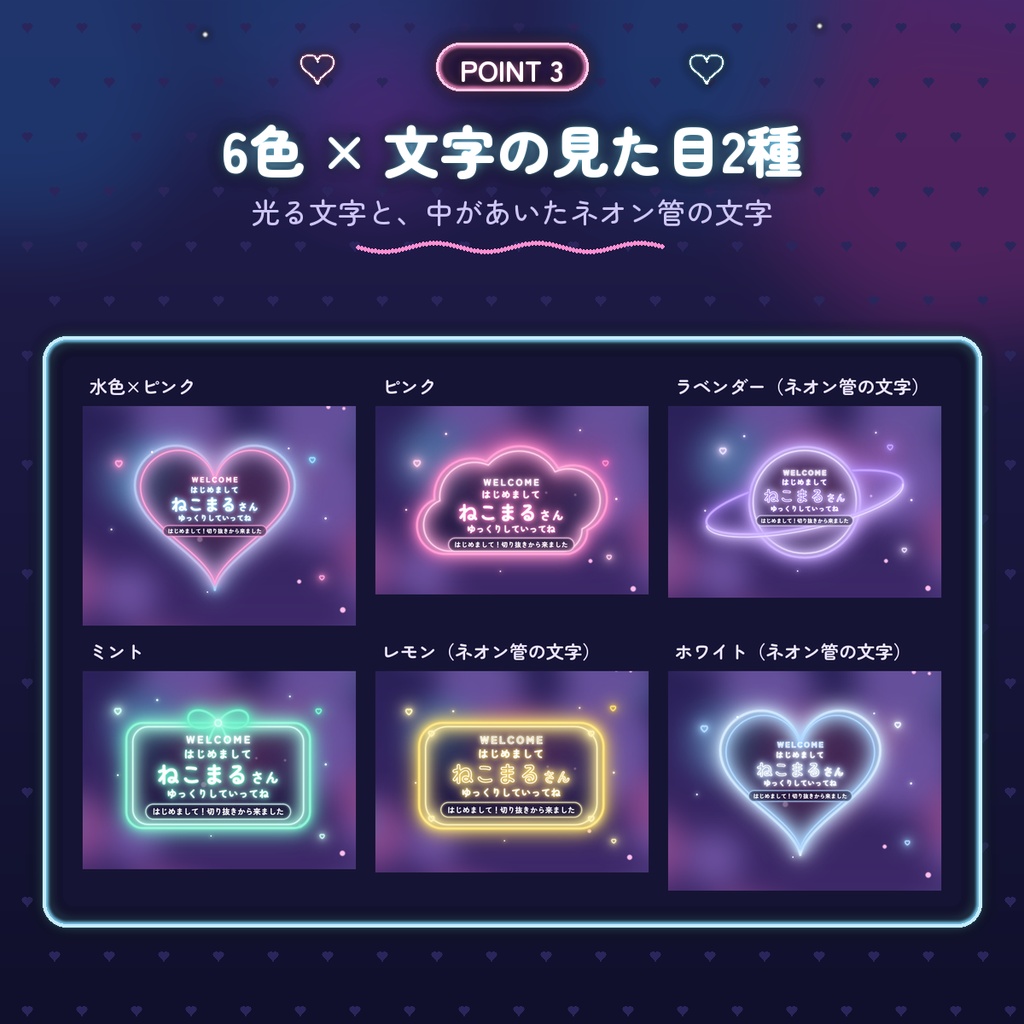 【わんコメ用】ネオンの初見さん歓迎ポップアップ|わく5種×6色・名前入りでお出迎え|今日の初見さんの数も