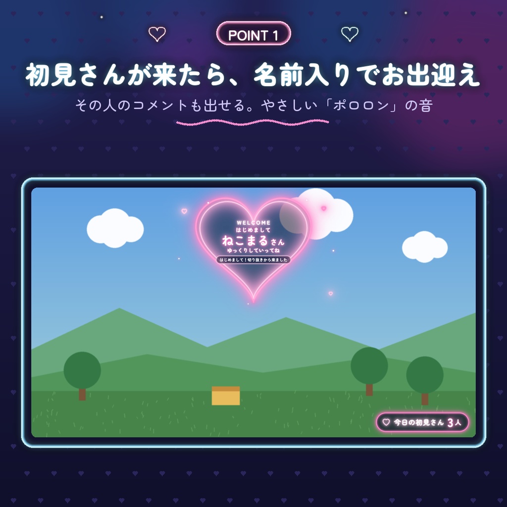 【わんコメ用】ネオンの初見さん歓迎ポップアップ|わく5種×6色・名前入りでお出迎え|今日の初見さんの数も