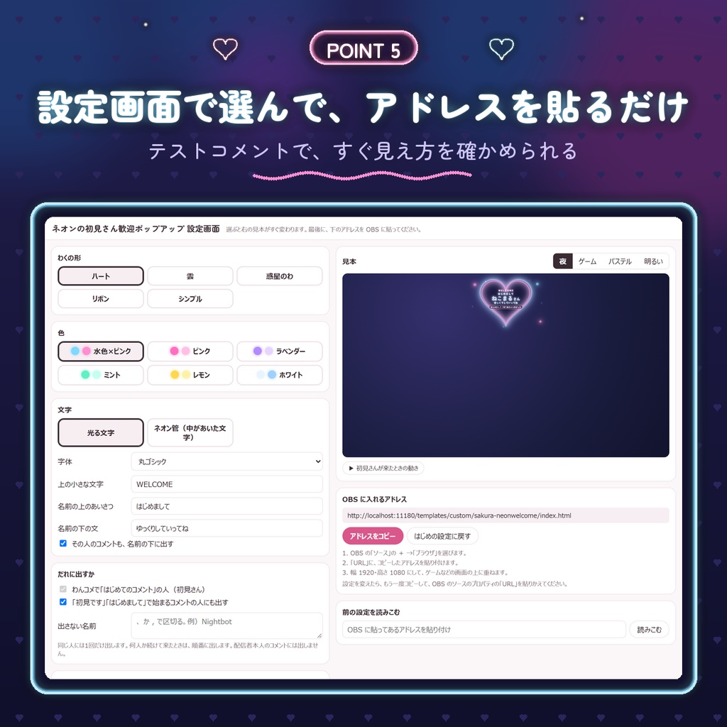 【わんコメ用】ネオンの初見さん歓迎ポップアップ|わく5種×6色・名前入りでお出迎え|今日の初見さんの数も