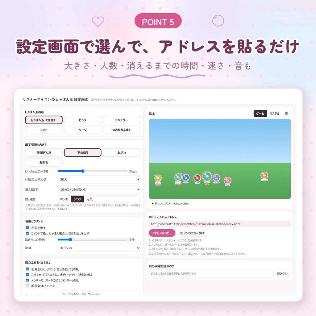 【わんコメ用】リスナーアイコンのしゃぼん玉|コメントした人のアイコンが画面に浮かぶ・吹き出しも|初見さん・スパチャも目立つ