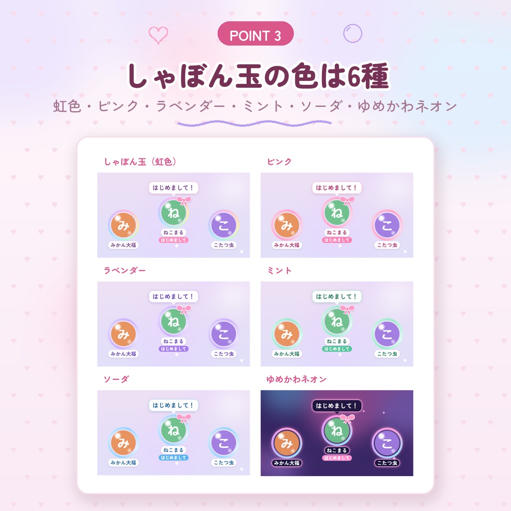 【わんコメ用】リスナーアイコンのしゃぼん玉|コメントした人のアイコンが画面に浮かぶ・吹き出しも|初見さん・スパチャも目立つ