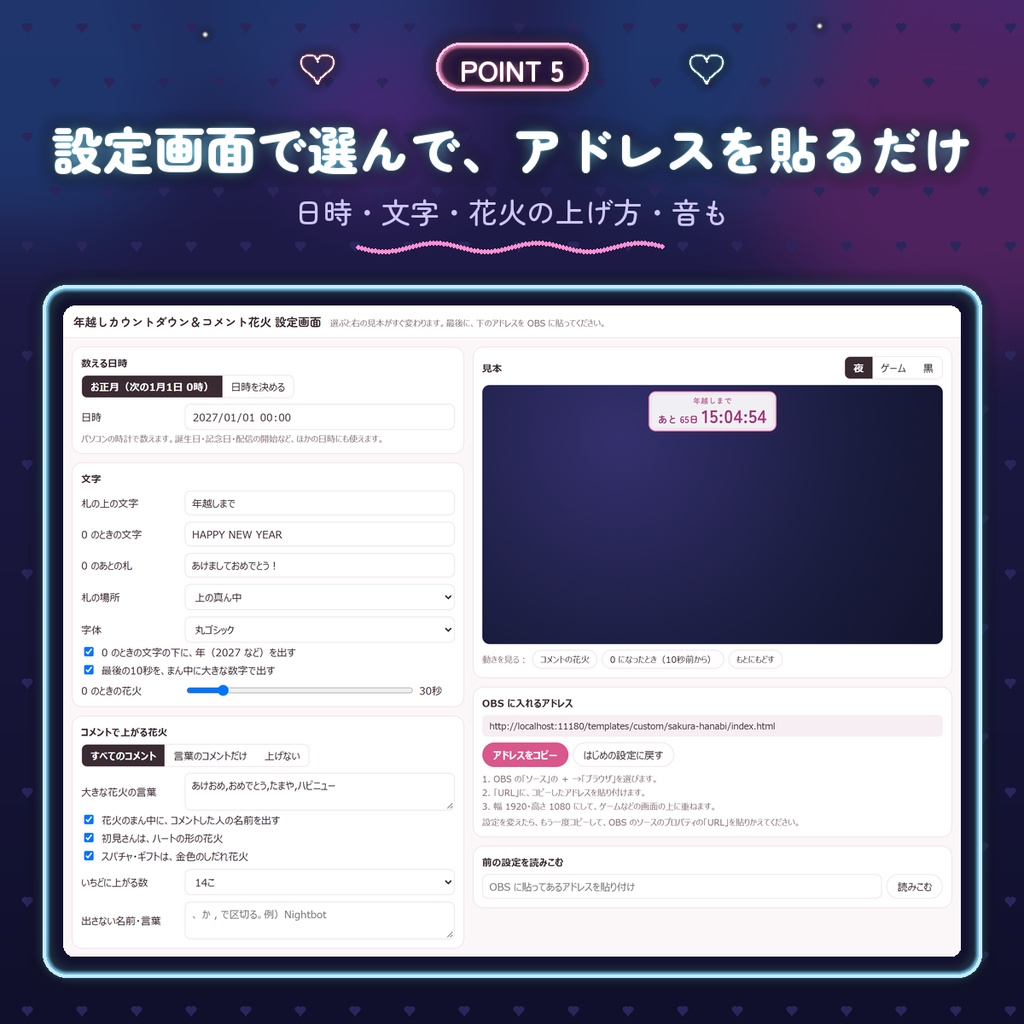 【わんコメ用】年越しカウントダウン&コメント花火|0時に HAPPY NEW YEAR・コメントで花火が上がる|誕生日・記念日にも