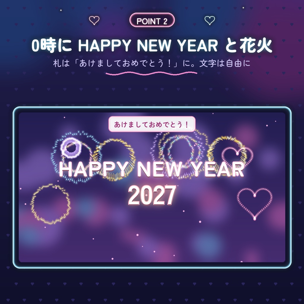 【わんコメ用】年越しカウントダウン&コメント花火|0時に HAPPY NEW YEAR・コメントで花火が上がる|誕生日・記念日にも