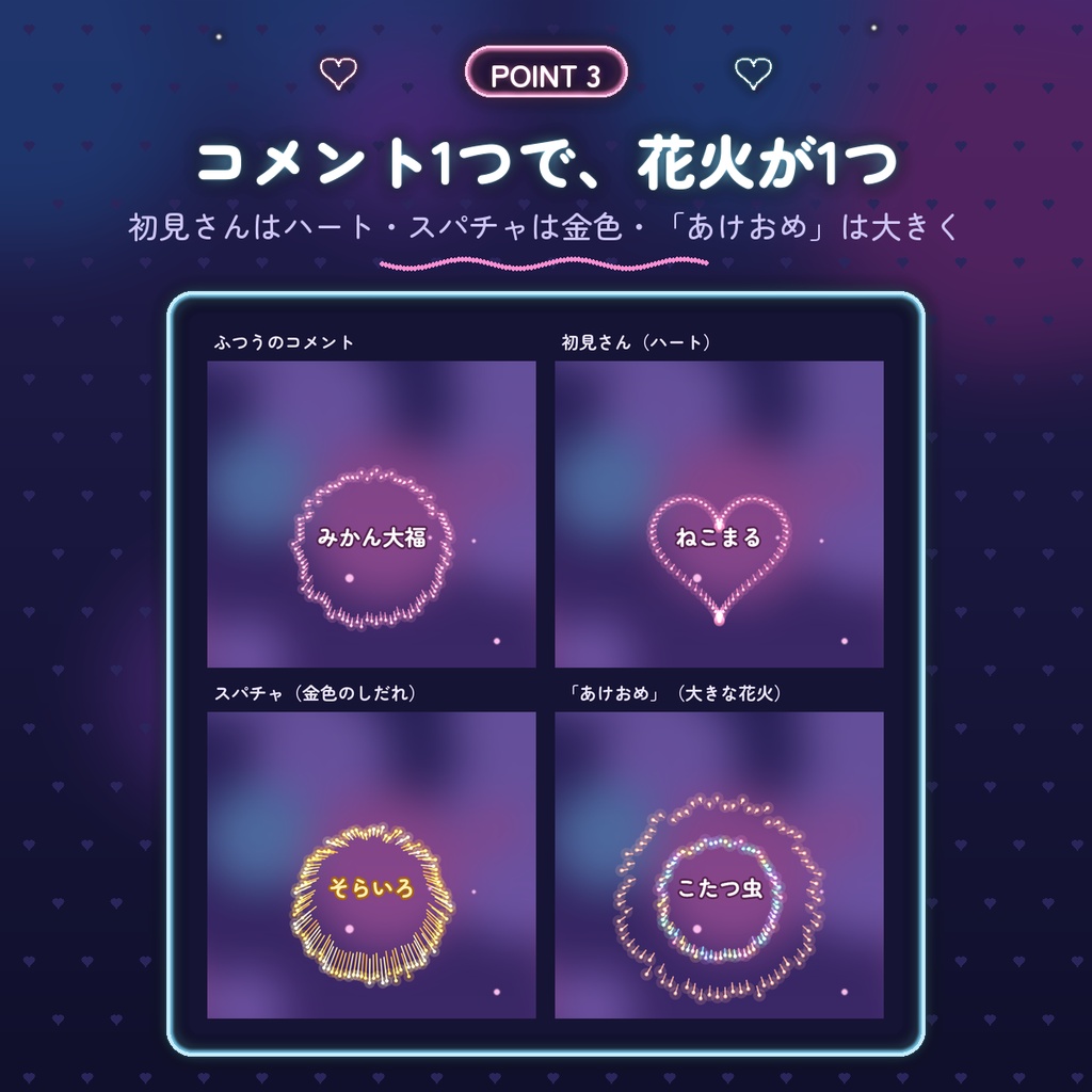 【わんコメ用】年越しカウントダウン&コメント花火|0時に HAPPY NEW YEAR・コメントで花火が上がる|誕生日・記念日にも