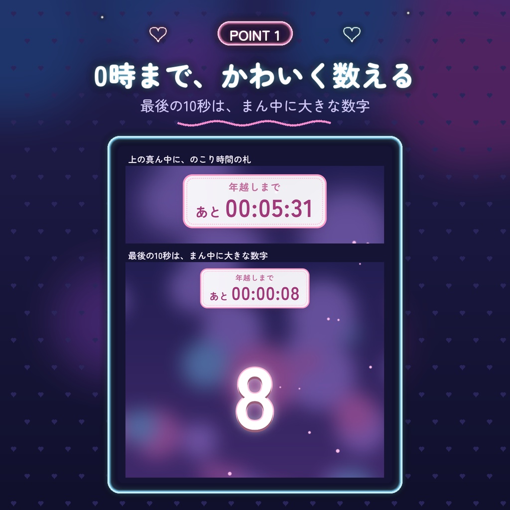 【わんコメ用】年越しカウントダウン&コメント花火|0時に HAPPY NEW YEAR・コメントで花火が上がる|誕生日・記念日にも