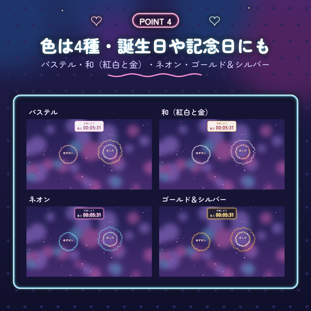 【わんコメ用】年越しカウントダウン&コメント花火|0時に HAPPY NEW YEAR・コメントで花火が上がる|誕生日・記念日にも