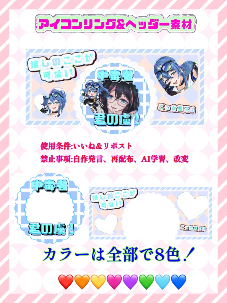 推しを見て見て!返礼品素材