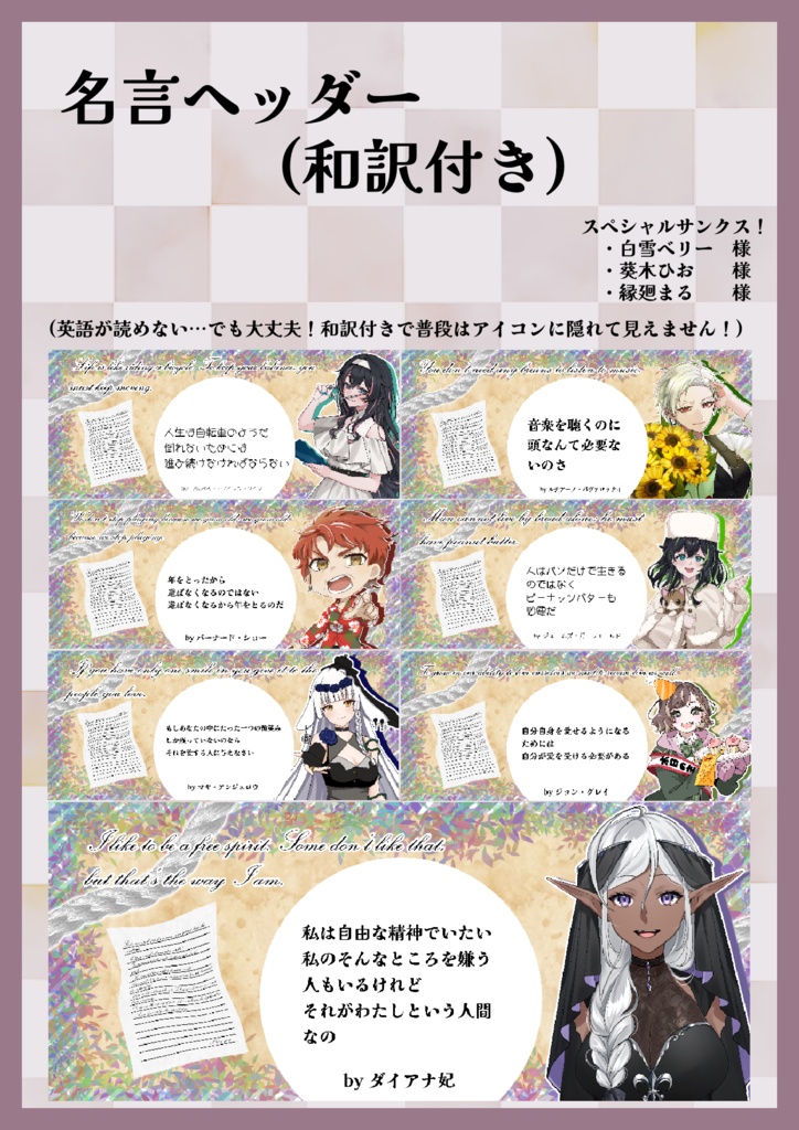 【名言ヘッダー】返礼品素材