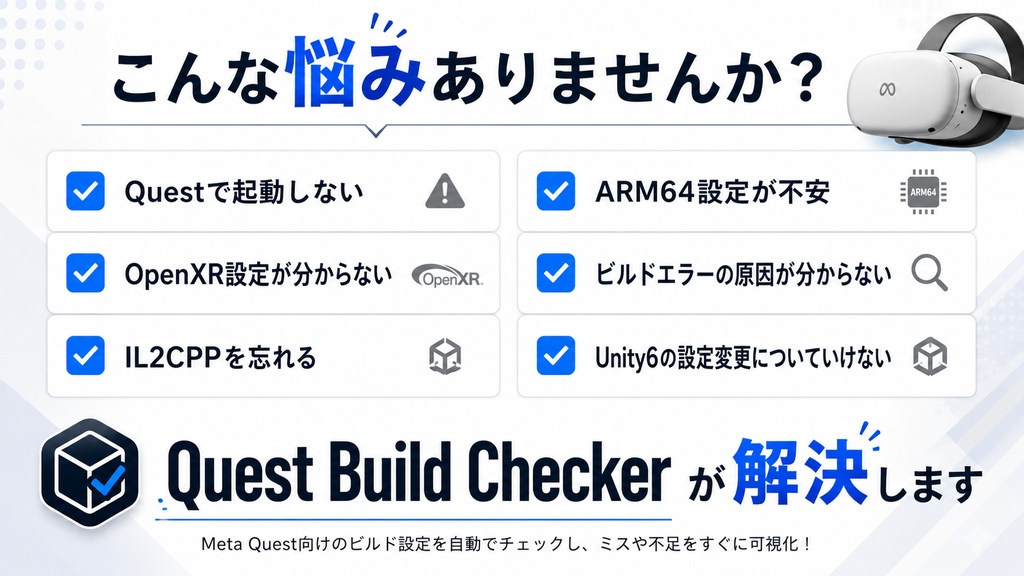 Quest Build Checker