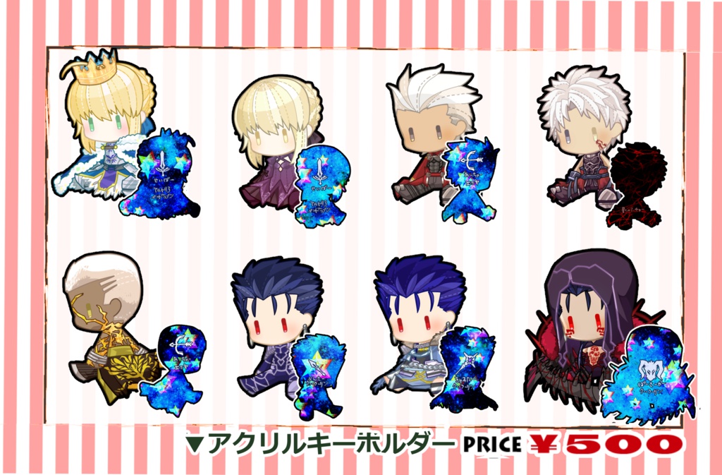 アクリルキーホルダー verSN三騎士